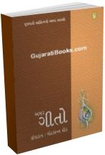 Amar Geeto Amar Geeto