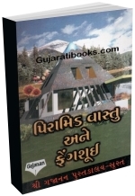 Pyramid Vastu Ane Fengsui