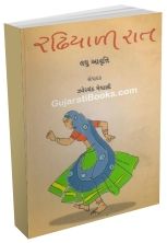 Radhiyali Rat