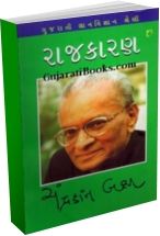 Rajkaran