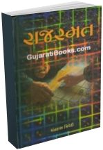 Rajramat