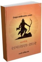 Valmiki Ramayana Sar