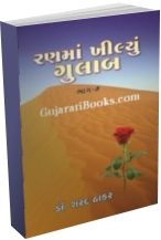 Ranma Khilyu Gulab Part - 7 Ranma Khilyu Gulab Part - 7