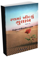 Ranma Khilyu Gulab Part - 6 Ranma Khilyu Gulab Part - 6