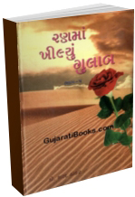 Ranma Khilyu Gulab Part - 5 Ranma Khilyu Gulab Part - 5