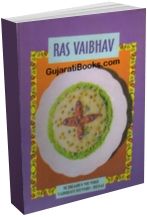 Ras Vaibhav (English)