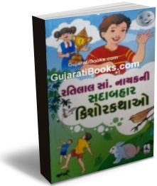 Ratilal Nayak Ni Sadabahar Kishore Kathao Ratilal Nayak Ni Sadabahar Kishore Kathao