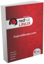 Learn RedHat Linux In Gujarati Learn RedHat Linux In Gujarati