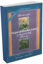 Robins Kruzo Dukhiyarno Beli Robin Hood