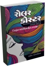 Roller Coaster Roller Coaster