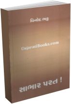 Sabhar Parat