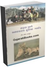 Safal Ane Asarkarak Tourist Guide Safal Ane Asarkarak Tourist Guide