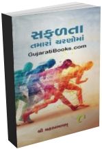 Safalta Tamara Charnoma