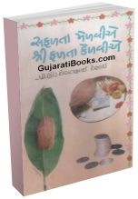 Safalta Melaviye Shree Falta Kelviye