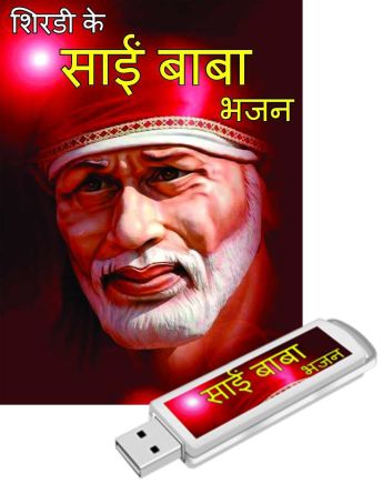Shirdi Ke Sai Baba Bhajan in Hindi and Marathi  Shirdi Ke Sai Baba Bhajan in Hindi and Marathi