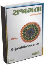 Sajagta