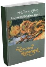 Salagta Surajmukhi Salagta Surajmukhi