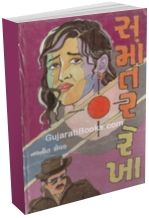 Samantar Rekha Samantar Rekha