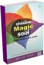 Sambandhona Magic Colors