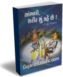 Sambhalo, Sharir Shu Ke Che