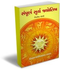 Sampoorna Surya Jyotish