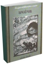 Samrangan Samrangan
