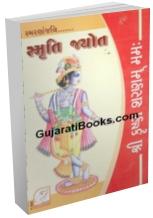 Smaranajali Samruti Jyot