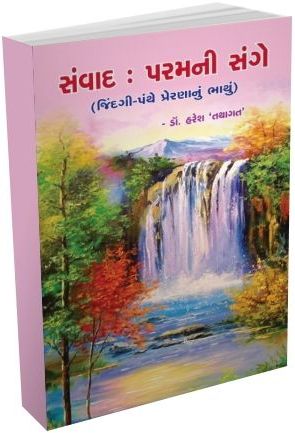 Sanvad - Param Ni Sange