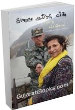 Samvad Ek Bijano Samvad Ek Bijano