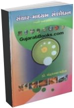 Sanchar-Madhyam Sanshodhan Sanchar-Madhyam Sanshodhan