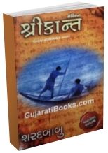 Sankshipt Shrikant Sankshipt Shrikant