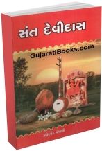 Sant Devidas Sant Devidas