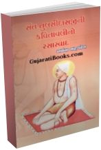 Sant Tulsidasjini Kavitavalino Rasaswad Sant Tulsidasjini Kavitavalino Rasaswad