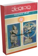 Sant Sagar Sant Sagar