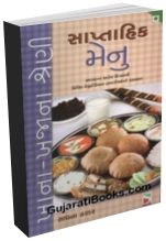 Saptahik Menu (Khana Khazana Shreni)