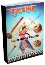 Sargam