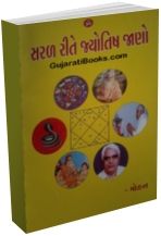 Saral Rite Jyotish Jano