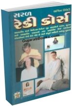 Saral Reki Course Saral Reki Course