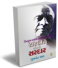 Sardar Etle Sardar Sardar Etle Sardar