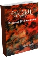 Sargam