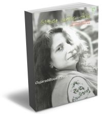 Satya Ek Bijanu Satya Ek Bijanu
