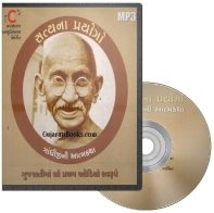 Satyana Prayogo MP3 CD Satyana Prayogo MP3 CD