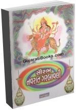 Saurabh Navarat Garbavali Saurabh Navarat Garbavali