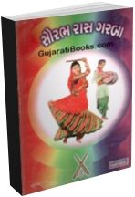 Saurabh Ras Garba