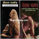 Sex Life & Sex Power