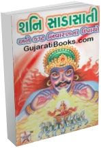 Shani Sadesati Ane Kast Nivaranna Upayo