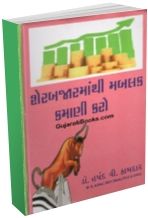 Sharbazarmanthi Mablak Kamani Karo