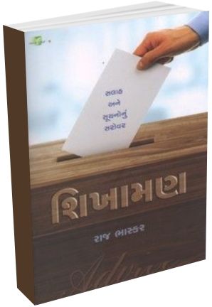 Shikhaman Shikhaman