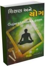 Shikshan Ane Yog