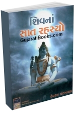 Shivna Saat Rahashyo